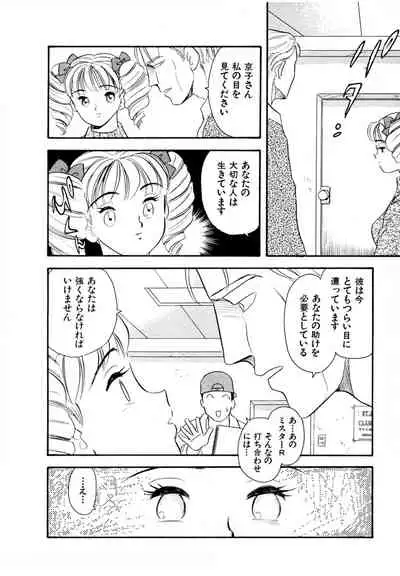 [satou marumi] Pheromone legend Vol.3 24-27