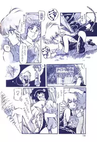 Lemon People 1983-10 Vol. 21