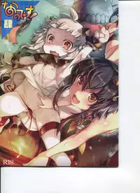 (C87) [Chesha Neko no Yakata, Shokuan (Wazakita, Shokushu-san)] Nano desu! Yon (Kantai Collection -KanColle-)