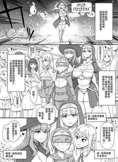 Haha Ane Oba ga Succubus na Shota Yuusha Harem Party