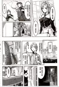 [Gustav] Reika wa Karei na Boku no Maid | 蕾佳是華麗的 我的俏女傭 [Chinese]