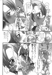 [Inochi Wazuka] Futanarikko Milky LOVE