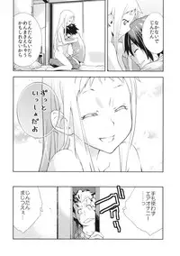 (C80) [Hapoi-dokoro (Okazaki Takeshi)] RONDO (Ano Hi Mita Hana no Namae wo Bokutachi wa Mada Shiranai)