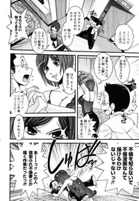 [Ikuya Daikokudou] Ane to Josou to Ero-Mangaka