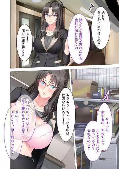 [BENETTY] Zecchou Tengoku Vol. 44 ~Keiken Houfu na Kyonyuu Onee-san Futari ga, Boku no o Shibotte Haramitai You desu!?~ "SituColle! Series"