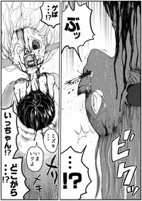 [Ichinichi Atelier (Himei Yoru)] Sukumizu Senshi Ryona Manga 5