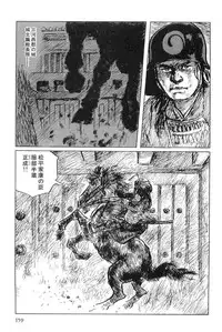 [Koike Kazuo, Kojima Goseki] Hanzou no Mon Vol.4