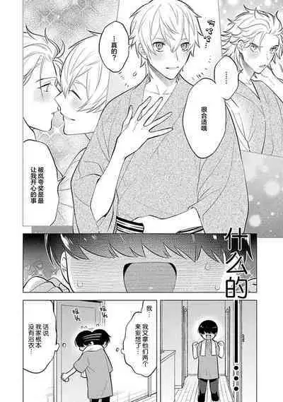 阴沉的我被双子爱慕的缘由