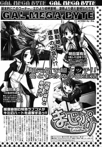 Comic Megaplus Vol.08 [2004-06]