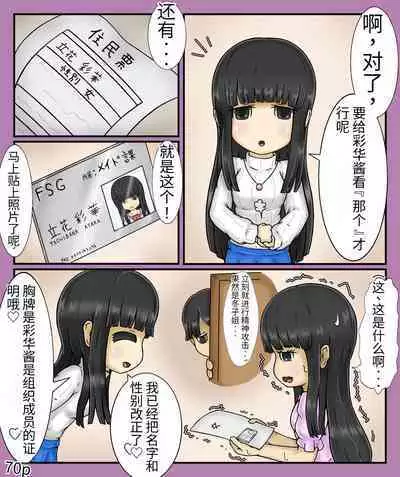 Girls world side FSG（机翻汉化）