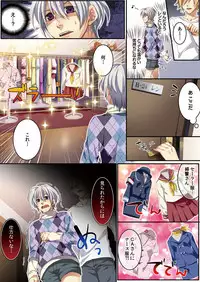 [Kairi] Osu ♂ mama ~ Ninshin Deki Chatta ore [Digital]