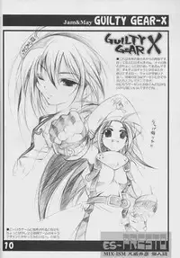 [Sekihiko Inui] esPRESTO (Sister Princess)