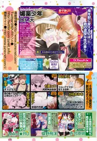 BOY'S ピアス 2014-07