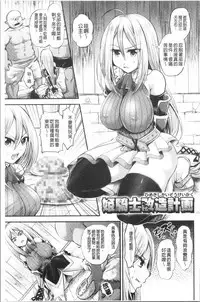 Boku no Mesubuta-chan Saiminjutsu de Hameotoshi