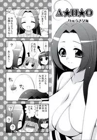 (C82) [Dotechin Tengoku (Ryuuki Yumi)] Yome to Boku 2+