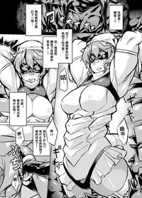 [Izanagi (Otoo)] Osoreteita Red King Senpai no Haiboku Sengen (Kaiju Girls) [Chinese] [Lolipoi汉化组] [Digital]