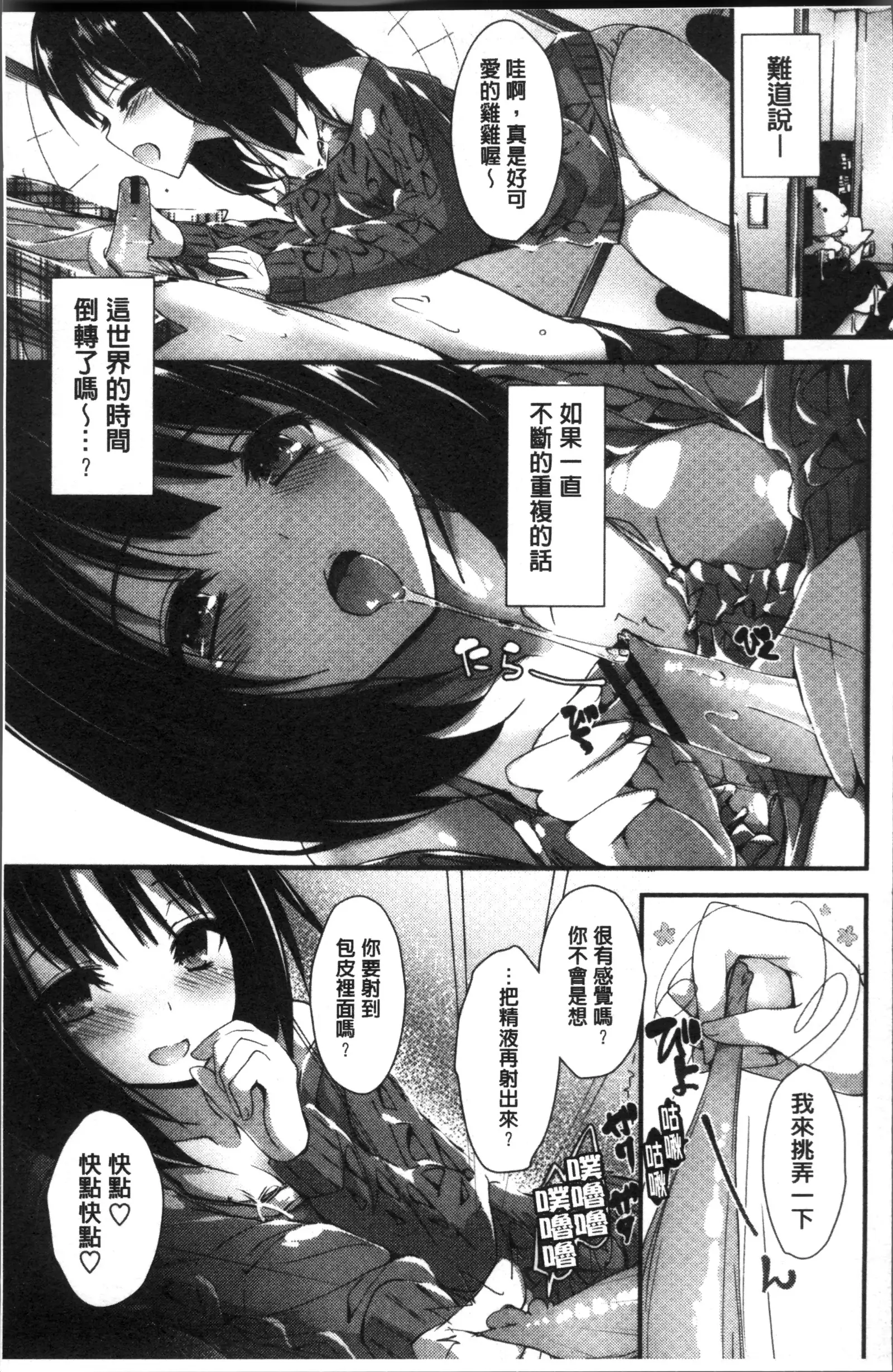 Megumi no Oshigoto | 淫女神的例行公事