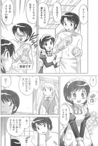 COMIC CanDoll 2008-02 Vol. 49