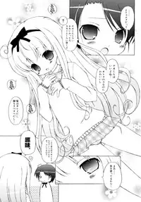 [Murian] Mochi Mochi Hime.