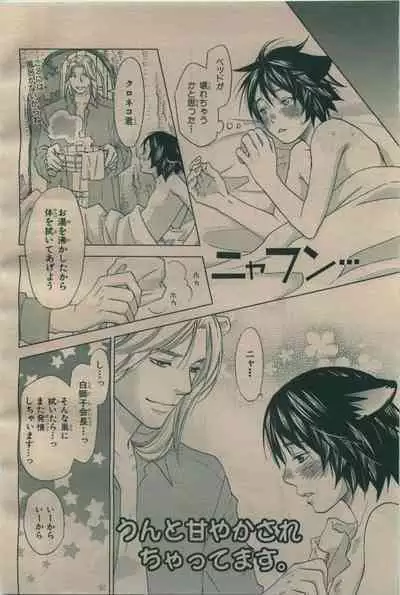 BE・BOY GOLD 2009-06