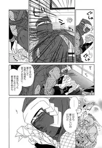 [Uchida Kaoru] Wakasama Onmitsuchou Ge