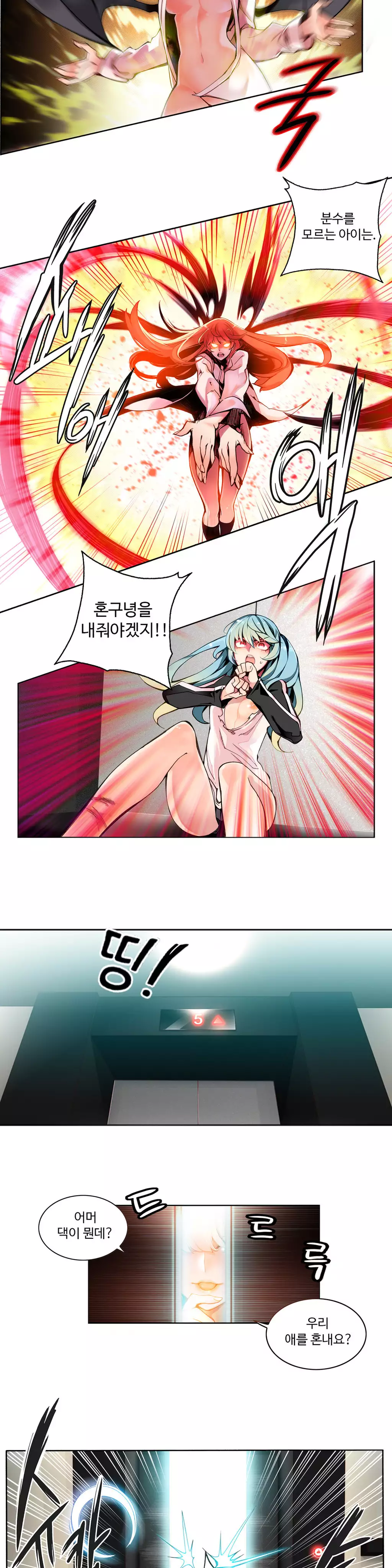 Lilith`s Cord Ch.0-37