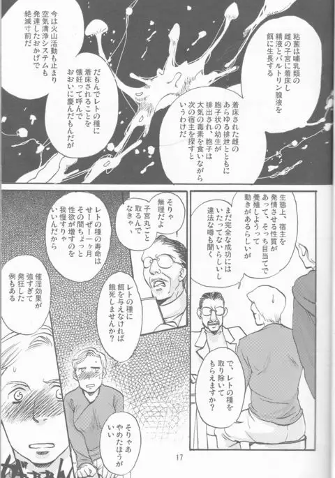 Obi Female Transformation Book 1 of 2