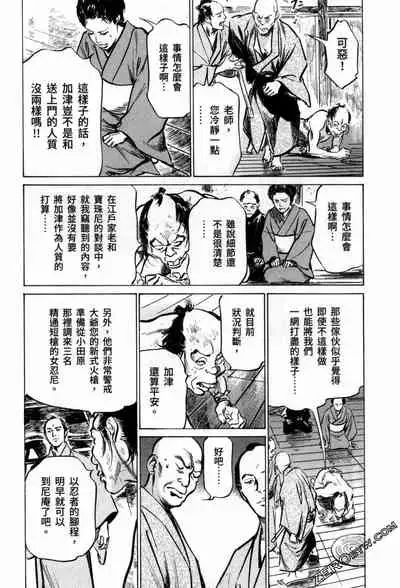 [Hazuki Kaoru] Tenpou Momoiro Suikoden 3 [Chinese] [青文出版]