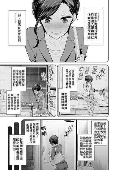[Shiina] Noraneko Shoujo to no Kurashikata | 與野貓少女一起生活的方法 Ch. 22-26 [Chinese] [禁漫漢化組]
