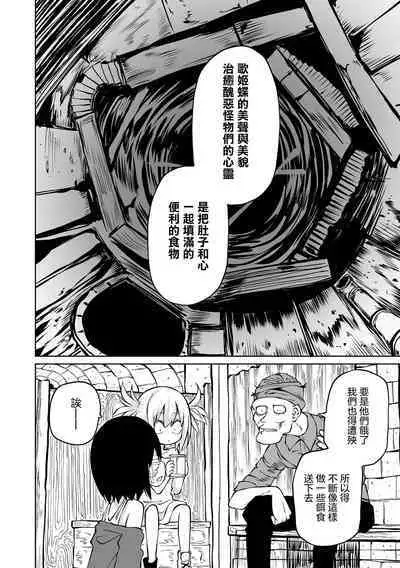 Chika Tose | 地下生活