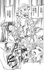 [Studio Kimigabuchi (Kimimaru)] CODE EROSS R2 (CODE GEASS: Lelouch of the Rebellion) [Chinese] [Menethil个人汉化]