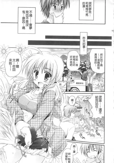 Purupuru HEARTS | 顫動著的HEARTS