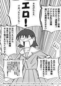 (C60) [KAKOHIMENOUTUWA (Yuumazume)] Husband Taiho (ero) 2 (Azumanga-Daioh)