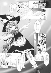 [gallery walhalla (Kanoe, tm)] Alice Margatroid wa Kirisame Marisa wo Okasu (Touhou Project)