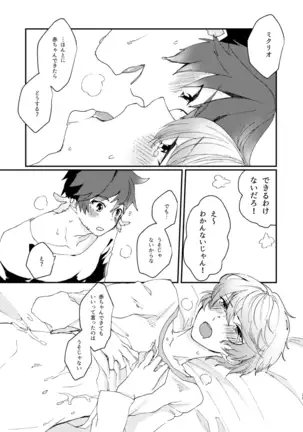 Itsumo nagara Amai!!