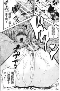 [Yoshimura Tatsumaki] Ero Kahogo Onee-san - Sex Overprotectiv Sister | 性愛過保護的姊姊們 [Chinese]