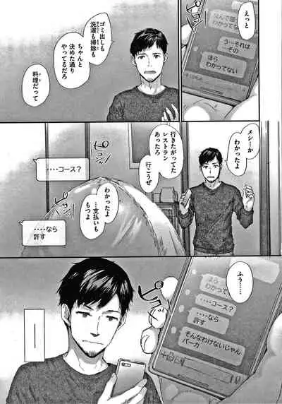 [Sumiya] Automatic Girl