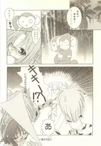 [DiGiEL (Yoshinaga Eikichi)] Rozessa 2/2 (Samurai Spirits)