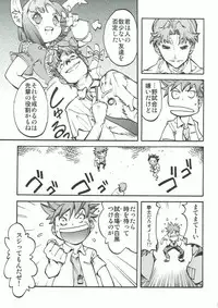 (C82) [Hirusuta (Taira Kosaka)] Koi ni Koisuru Koi-chan wa! (Hanza Sky)