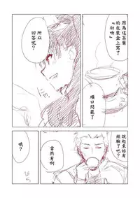 [Yukako] Rakugaki Manga (Fate/stay Night) [Chinese]