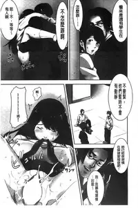 [Kage Oi] Oshioki no Jikan | 接受懲罰的時間 [Chinese]