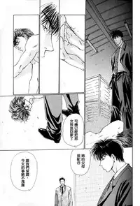 殘酷な抱擁[Chinese](SLAM DUNK)