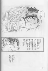 [C-Arts] Aa Imouto-sama P-1 / Aa My Sister P-1 (Ah! Megami-sama | Ah! My Goddess!)