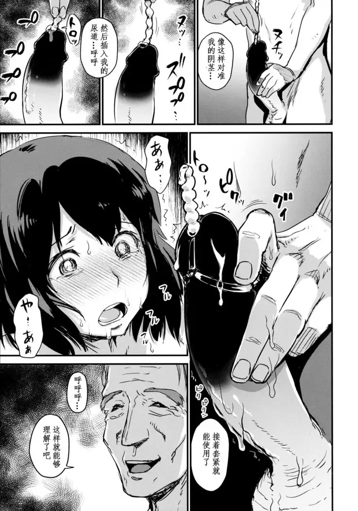 Zoku Hitozuma Kari -Hitozuma Shaku-