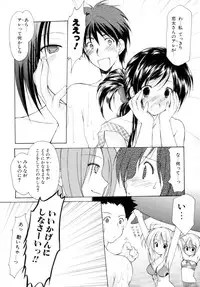 [Azuma Yuki] Boku no Bandai-san Vol.2