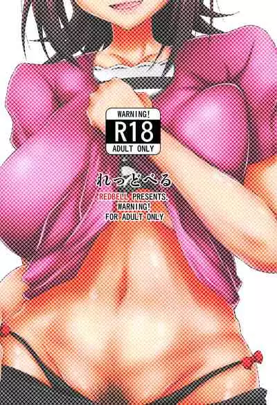 Atama no Yowai Baka Onna