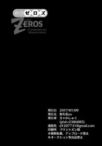 [Wawomidasu (Kyawashuku)] Comic Zeros (Battle Spirits) [Digital]