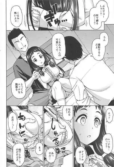 [Handsome Aniki (Asuhiro)] Kyonyuu JC Idol Rinkan Ryoujoku!! Ohnuma Kurumi (THE IDOLM@STER CINDERELLA GIRLS)