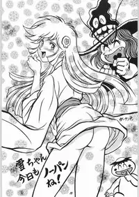 (C49) [Oideyasu Honpo (Obata Hiroyuki, Yokoyama Chicha)] Uhyoo!! Yuki-chan Kyou mo No-pan ne (Dororon Enma-kun)