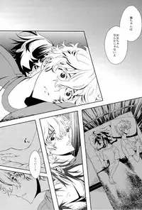 [Kagayakitei (Naoki)] Oniichan Nanka ja Nai (Shiki)